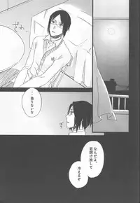 [Blue-SYSTEMa] Chase the Day & Night