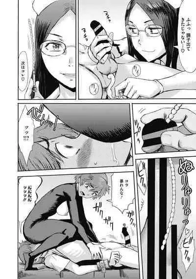 Uzuki Tsuma no Abunai Yuuwaku