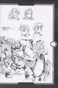 (C51) [Tange Kentou Club (Dodai Shouji)] Work up TO THE PRESENT (Various)