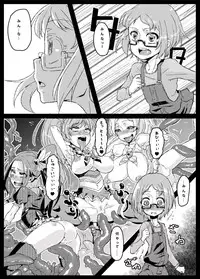 (C81) [NULLまゆ] アコ堕ち [DL]