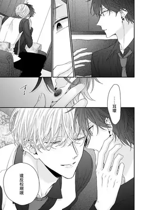 Shirayukihime ni Kuchizuke | 亲吻白雪姬 Ch. 1-3