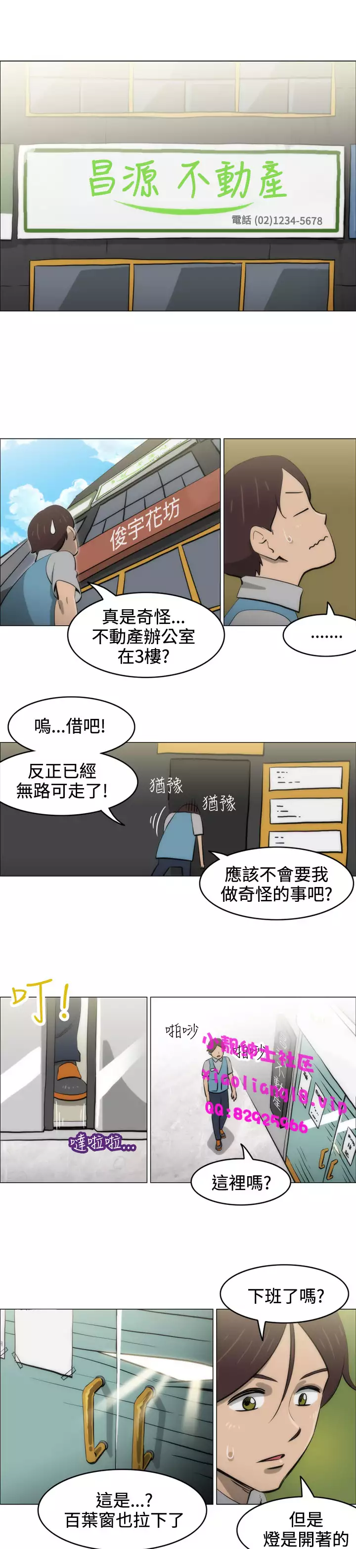 中文韩漫 助教開麥拉 Ch.0-10