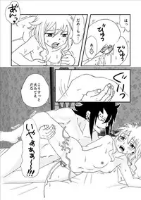 [Cashew] Kare wa Otona? (Fairy Tail)