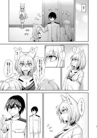 [Gakuen Ketsumeichou (Oriue Wato)] Kagaren (Azur Lane) [Digital]