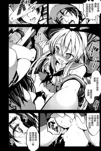 (C86) [Mokusei Zaijuu (Mokusei Zaijuu)] Horyo Jinmon Shimakaze (Kantai Collection -KanColle-) [Chinese] [空気系☆漢化]