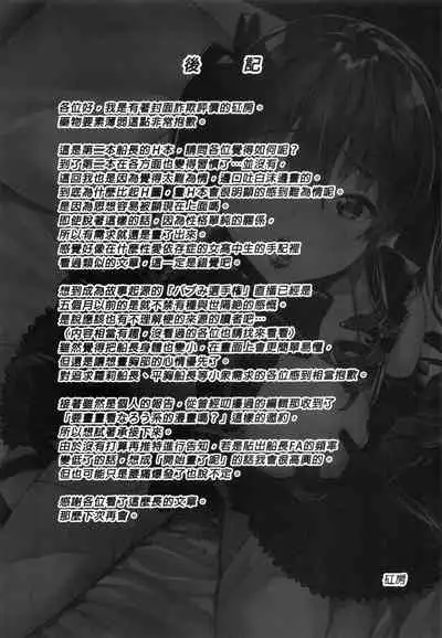 [Hikoushiki (Cowbow)] Youjo-teki Seikatsu nanda wa! (Houshou Marine) [Chinese] [Decensored]