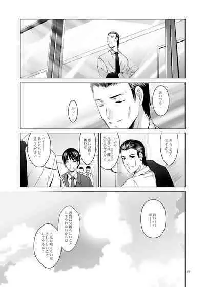 Mousou Mini Theater 28