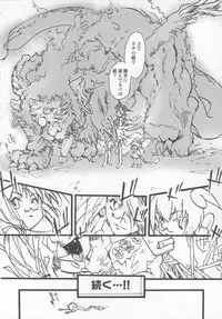 [Anthology] Otokonoko HEAVEN Vol. 02 Dokidoki Chikan Taiken