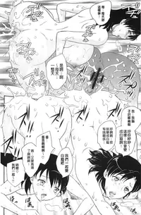 [Hiryuu Ran] Binyuu Shoujo to Ennyuu Mama | 美乳少女與艷乳媽媽 [chinese]