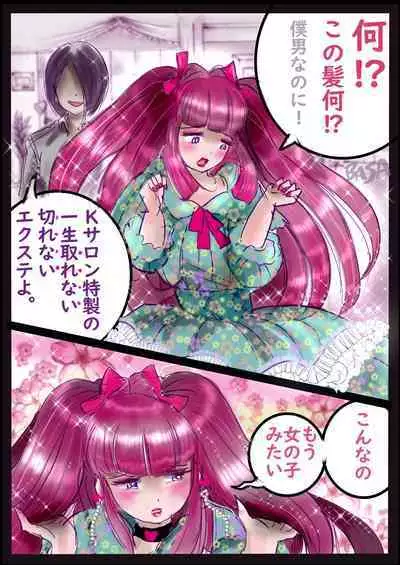 Kyousei Jyosou Hyaku Monogatari III "TIKUBI"