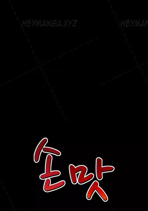 The Taste of Hands Ch.1-61