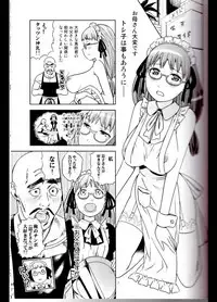 (C79) [Byousatsu Tanukidan (Saeki Tatsuya)] DOWN TOWN de "Cli" Dasou (Soredemo Machi wa Mawatteiru)