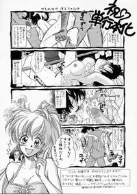 [Kudara Naizou] Baby Powder