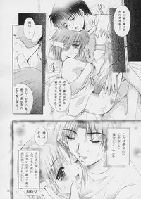(C67) [Studio BIG-X (Arino Hiroshi)] MOUSOU THEATER 16 (ToHeart2)