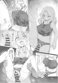 (C93) [Yakitate Jamaica (Aomushi)] Renzoku Taikyuu 8-jikan: Okay-san ga 8-jikan Buttooshi de Taikyuu Ecchi Suru Hon (Girls und Panzer)