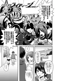 [Akuochisukii Sensei] Akuochisukii Sensei no Heroine Haiboku no Houteishiki - Equation of Heroine's defeat by Mr. Akuochisukii [Digital]