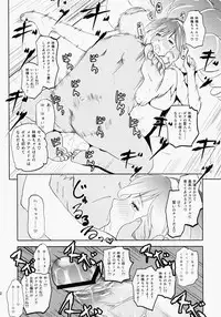 (SUPER21) [Fiance Tank (Matsue)] Ringo-chan So Cute! (Uta no Prince-sama)