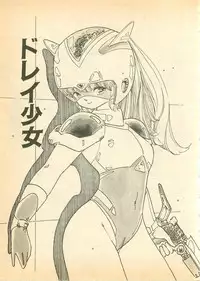 [Uchiyama Aki] Nugasekko