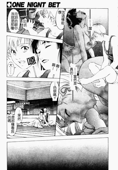 [Naruse Yoshimi] SHIT! [Chinese]