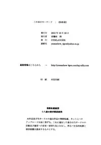 [D'ERLANGER (Yamazaki Show)] Clean up Heart