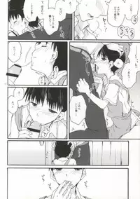 (HaruCC18) [Caramel Macchiato (Isobe Maki)] Tonikaku Shinji-kun Yabai (Neon Genesis Evangelion)