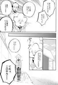 [Kamisama onegai / Kakeru hito / Animakinen / +XXX] 4469 Daisakusen (Arakawa under the Bridge)