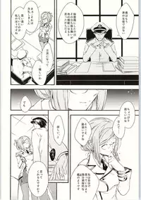 (SC2015 Summer)	[ARESTICA (Ariko Youichi)] Boku no suki na sensei (Kantai Collection -KanColle-)