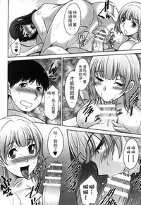 [Zen9] Taikutsu na Gogo no Sugoshikata | 如何度過無聊的下午 [Chinese]