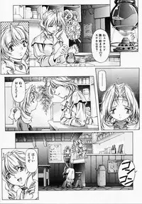 [Uzuki Nakamura] Dish Up