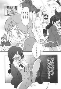 [Anthology] Futanarikko High! 2