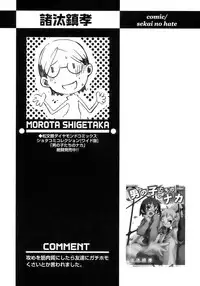 [Anthology] Shounen Ai No Bigaku 17 The Wanpaku Shounen