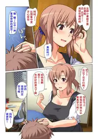 [Past Gadget (Kamatori Pokari)] Seiseki UP o jouken ni mainichi nuite kureru Okaa-san [Chinese] [含着个人汉化]