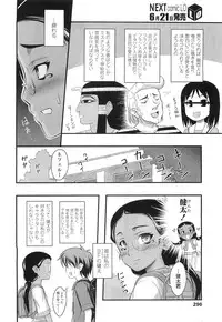 Comic LO 2010-07 Vol. 76