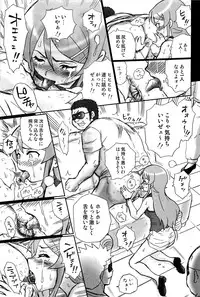 (C80) [Rat Tail (Irie Yamazaki)] TAIL-MAN KIRINO KOUSAKA BOOK (Ore no Imouto ga Konna ni Kawaii Wake ga Nai)