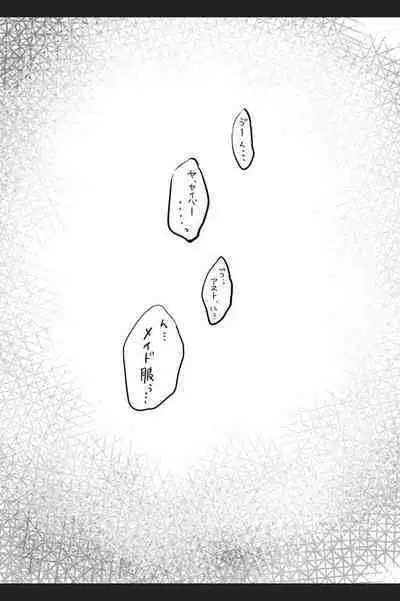 Totsugeki Love Chucchu