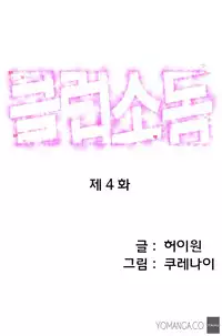 [Kurenai] Club Sodom Ch.1-16 (English) (Ongoing)