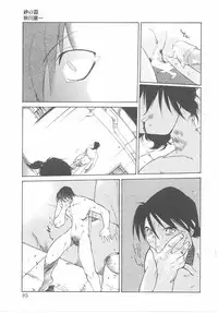 [Anthology] Child Panic