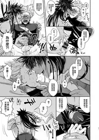 [Genocide Niku Shoujo (Sakisita)] Horerareta ga Fushou (One Punch Man) [Chinese] [永遠懷念E站×新桥月白日语社] [Digital]