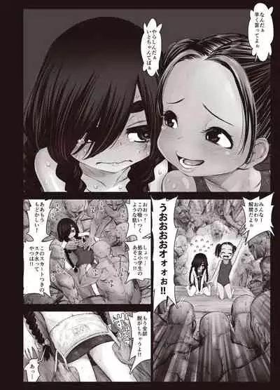 [Kyaradain] Futari no Karada no Nan% ka wa Semen de Dekiteiru