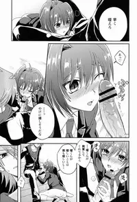 [TATA (Hata)] Kai-kun to Boku no Himitsu (Cardfight!! Vanguard)