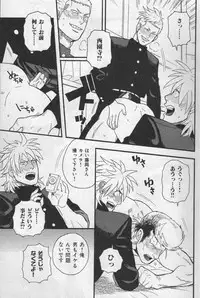 [Anthology] Nikutaiha Vol. 19 Kiwame!! Ero