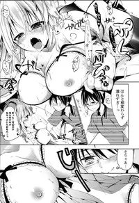 [Vanilla Boh] Love Trap