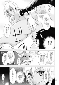 (SC49) [ZNN (Zinan)] Jikuu wo Kakeru Shoujo (Tales of Phantasia Narikiri Dungeon X)