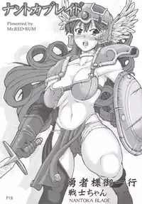 (C71) [Doronuma Kyoudai (Mr.Lostman, RED-RUM)] Yamada no Jyutsu (Dragon Quest III)