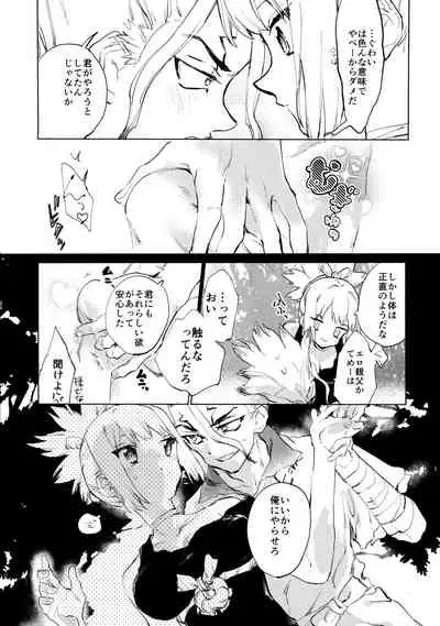 Sekki Sekai de Mabushii Natsu