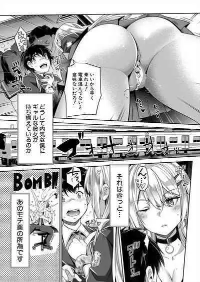 COMIC Mugen Tensei 2024-01