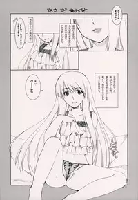 [Alpha to Yukaina Nakamatachi] Special! (Yotsuba&!)