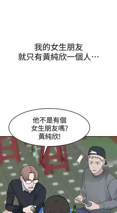 【周三连载】 我们的特殊关系 (新作) 第 1~15话