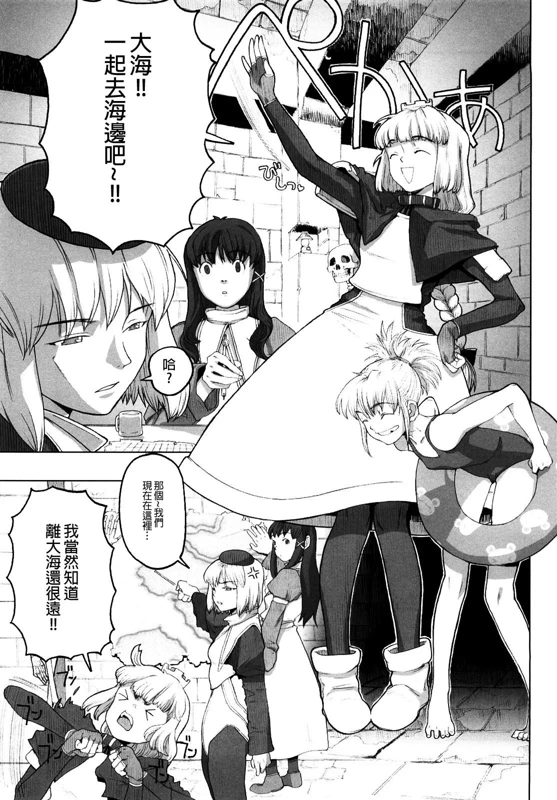 Load of Trash Kanzenban Ch. 1-9