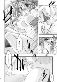 [sandglass (Uyuu Atsuno)] Ao Soushuuhen 2 (Ah! My Goddess)